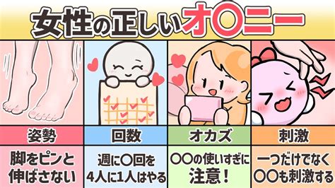 オナニー 女|女性の正しいオナニー方法7選 .